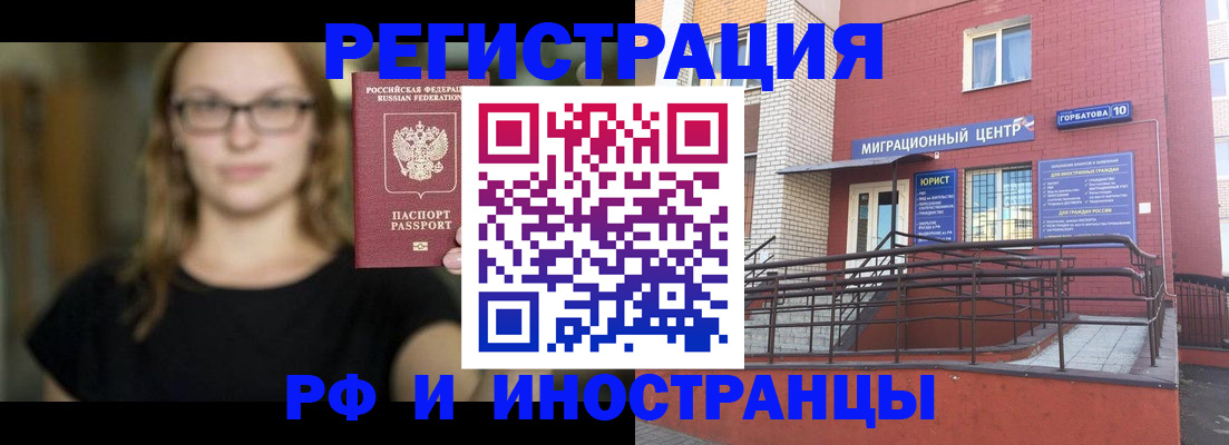 прописка поиск в Норильске