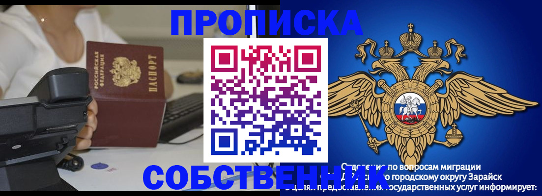 временная регистрация для всех в Норильске
