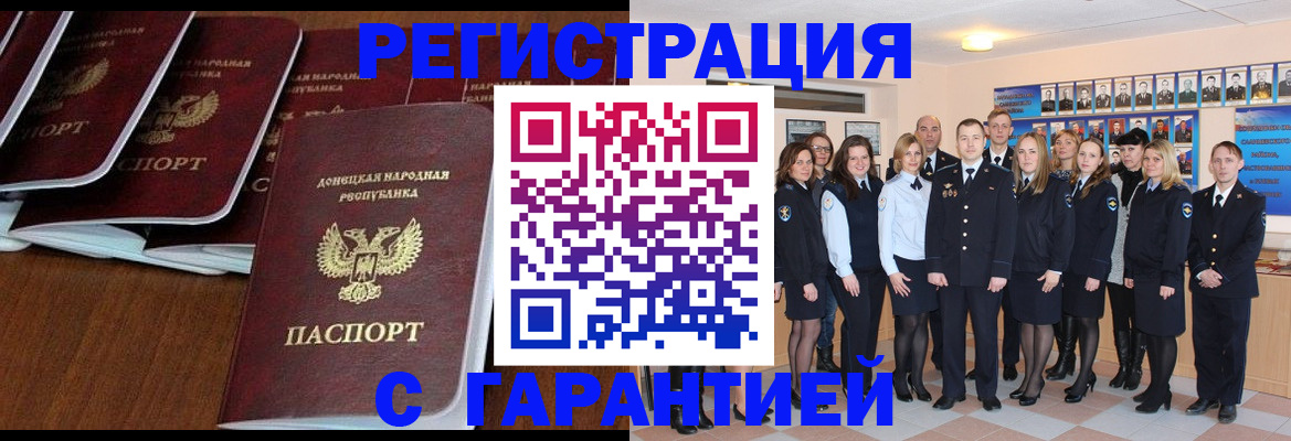 прописка иностранных граждан в Норильске